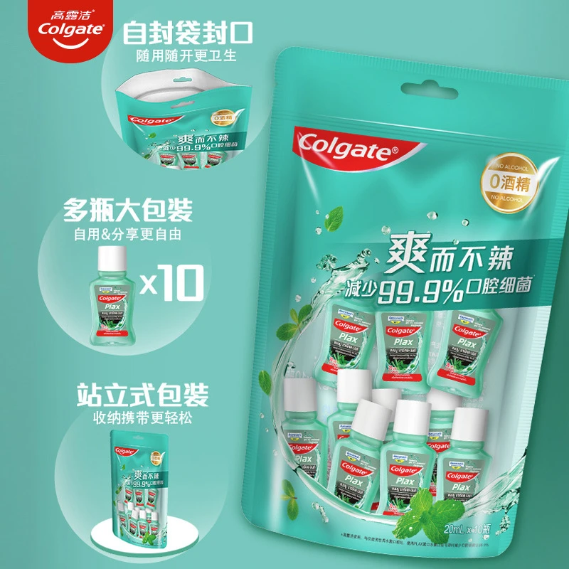 高露洁贝齿竹炭薄荷味漱口水20ml*10男女清新口气便携旅行装