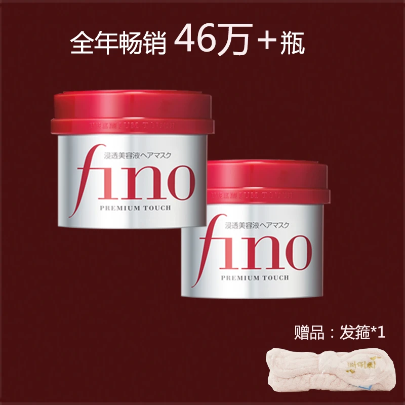 Fino透润美容液发膜230g*2润发乳柔顺护发素进口