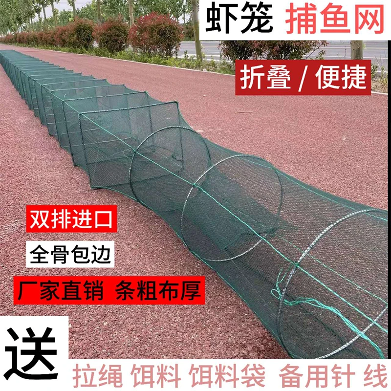 渔网虾笼捕鱼大框架33x43神具加厚折叠抓鱼笼子黄鳝笼捕虾河虾网