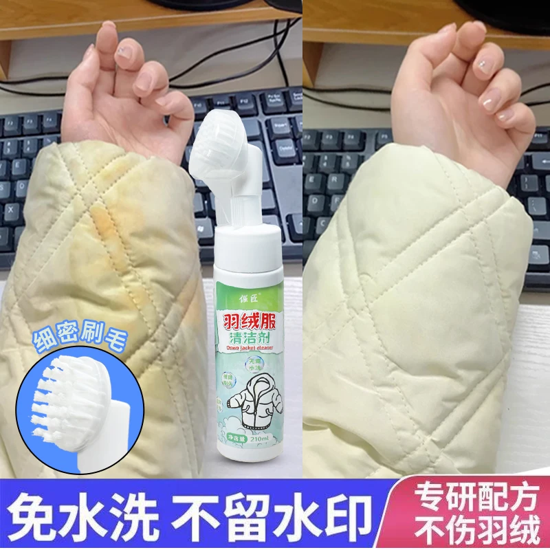 羽绒服清洗剂蓬松免水洗家用快速深层清洁去油渍泡沫干洗剂洗涤剂