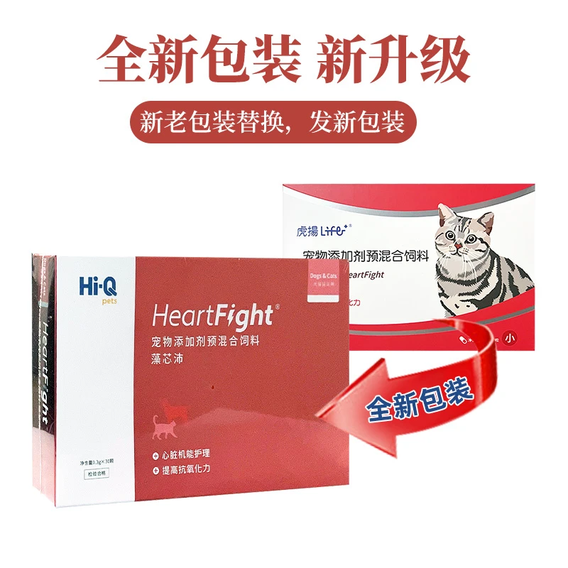 Hi-10藻心沛宠物藻芯沛犬猫通用