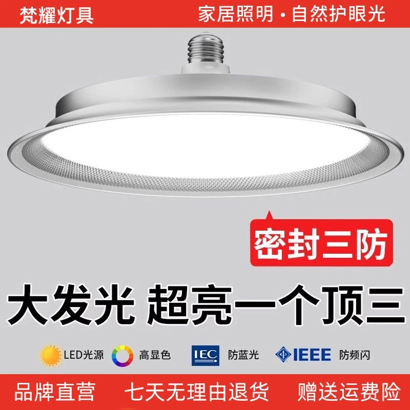 棋牌室专用麻将灯超亮店铺商用仓库车间照明灯e27螺口圆形led吊灯