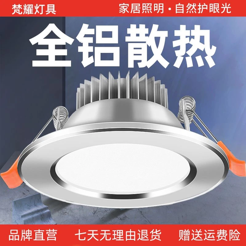 三色变光筒灯led嵌入式开孔7cm7.5公分5w天花射灯客厅吊顶猫眼灯