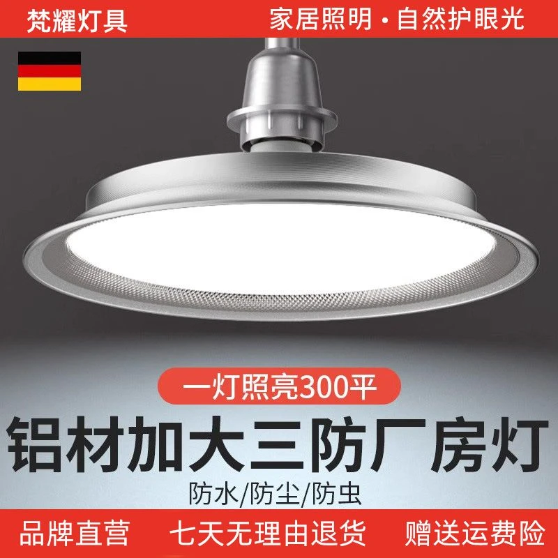 大功率工矿灯吊灯仓库厂房专用工厂车间照明led灯库房50w100w200w