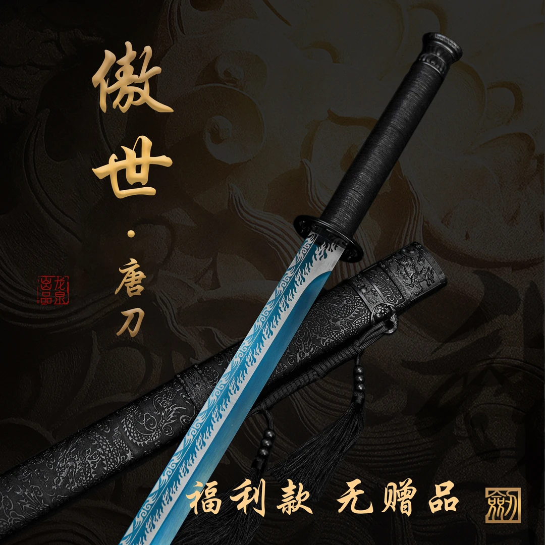 【傲世• 唐刀】龙泉锰钢宝刀塑钢装具收藏真刀冷兵器未开刃