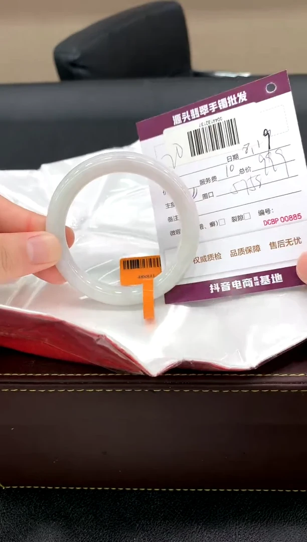 【闪购商品】翡翠手镯未镶嵌20