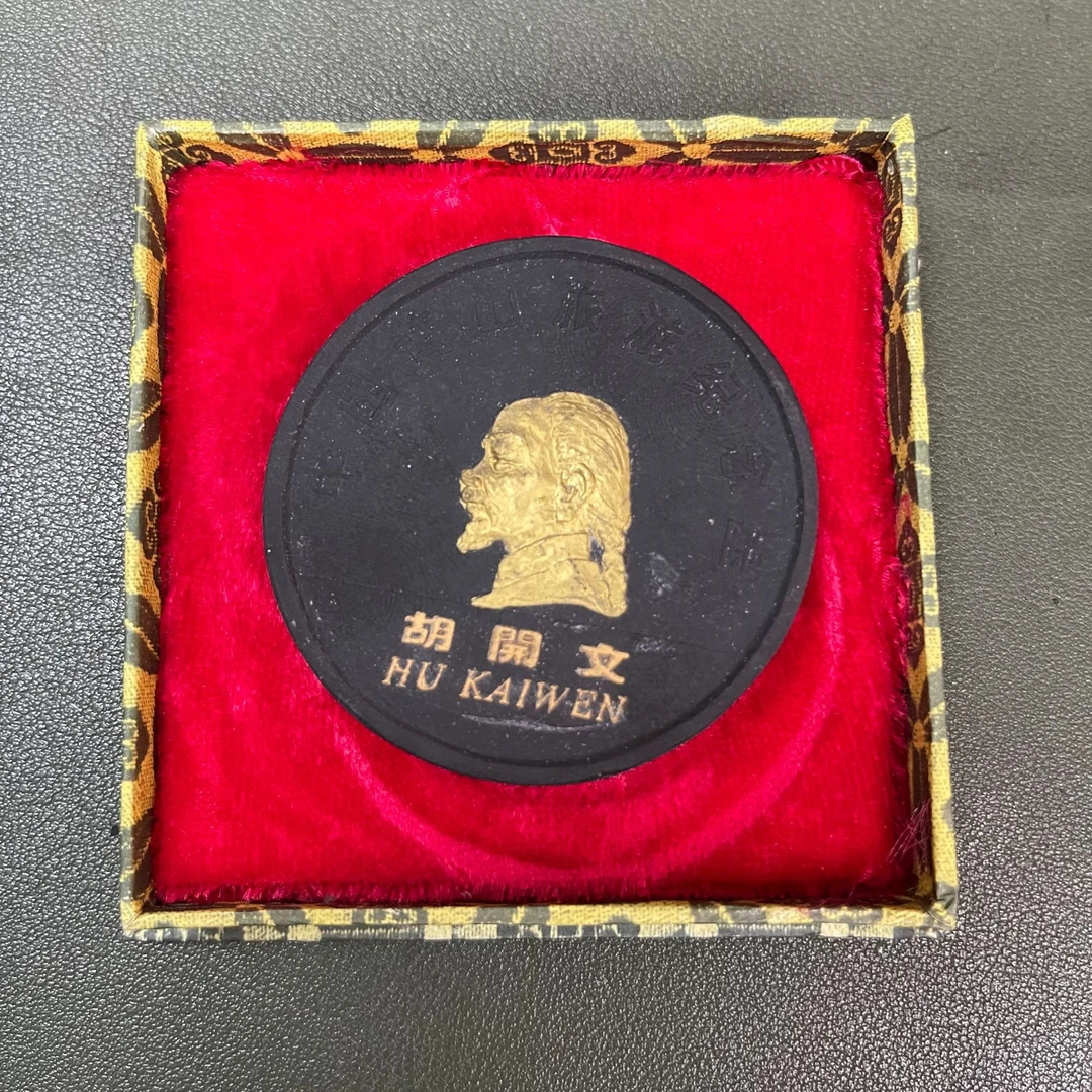 福袋：胡开文头像胡开文70-80年松烟墨