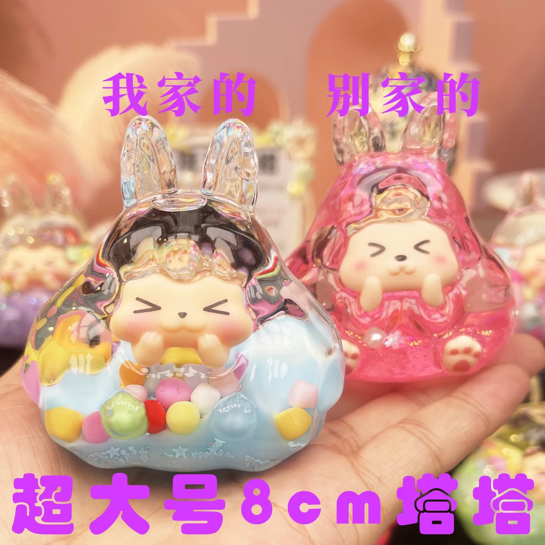 【主播带拆8cm奶豆塔塔】:塔塔爆闪流沙摆件桌面摆件潮流盲盒DIY