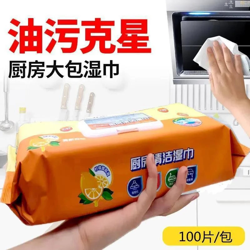 厨房清洁湿巾吸油纸强力去油去污油烟机家用一次性抹布擦加大加厚