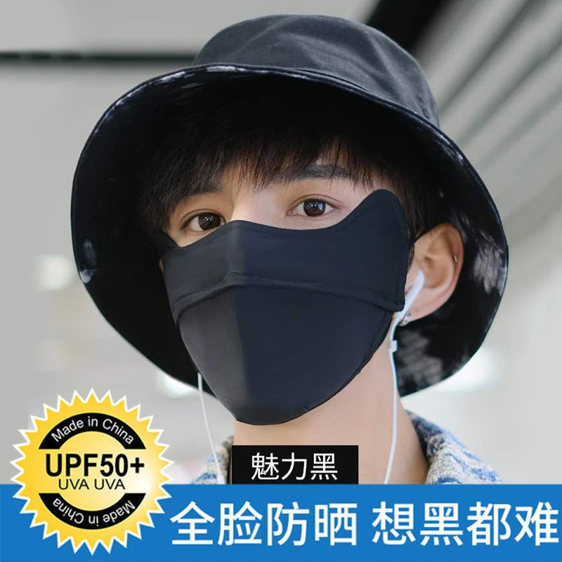 冰丝防晒口罩女男高颜值夏季透气全脸护眼角防紫外线防晒面罩女