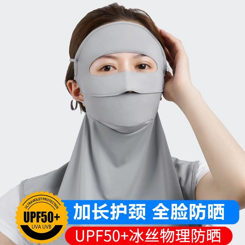 防晒面罩遮脸全脸夏天季护颈一体防紫外线冰丝男女透气口罩遮脖子