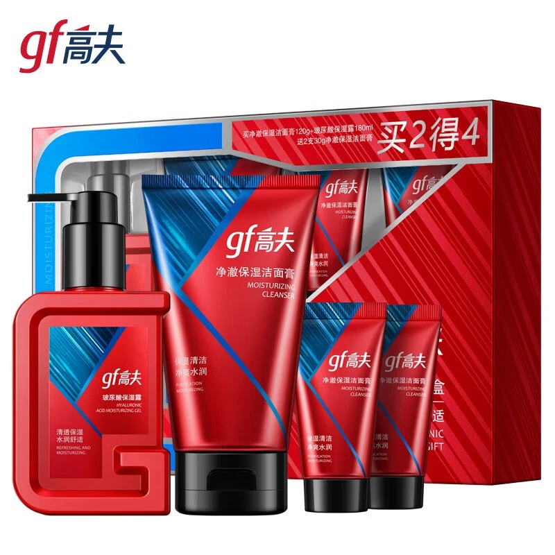 gf/高夫玻尿酸保湿套装男士清爽控油保湿护肤品洗面奶礼盒