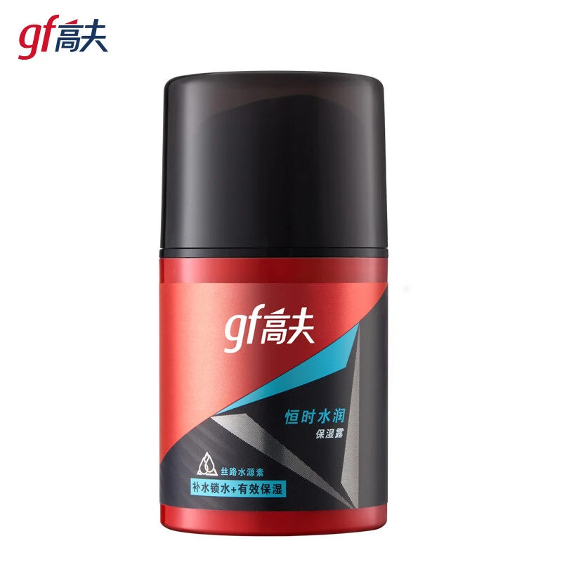 gf/高夫男士乳液恒时水润保湿露补水乳面霜护肤品套装
