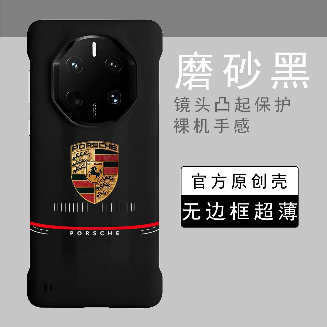 保时捷LOGO华为mate系列rs70prors40rs无边框rs手机壳超薄磨砂壳