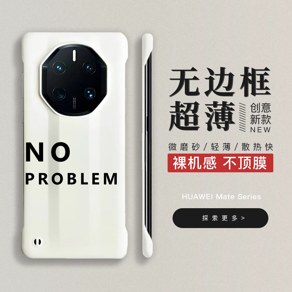 没问题 适用华为mate60非凡大师超薄手机壳40rs保时捷创意手机壳