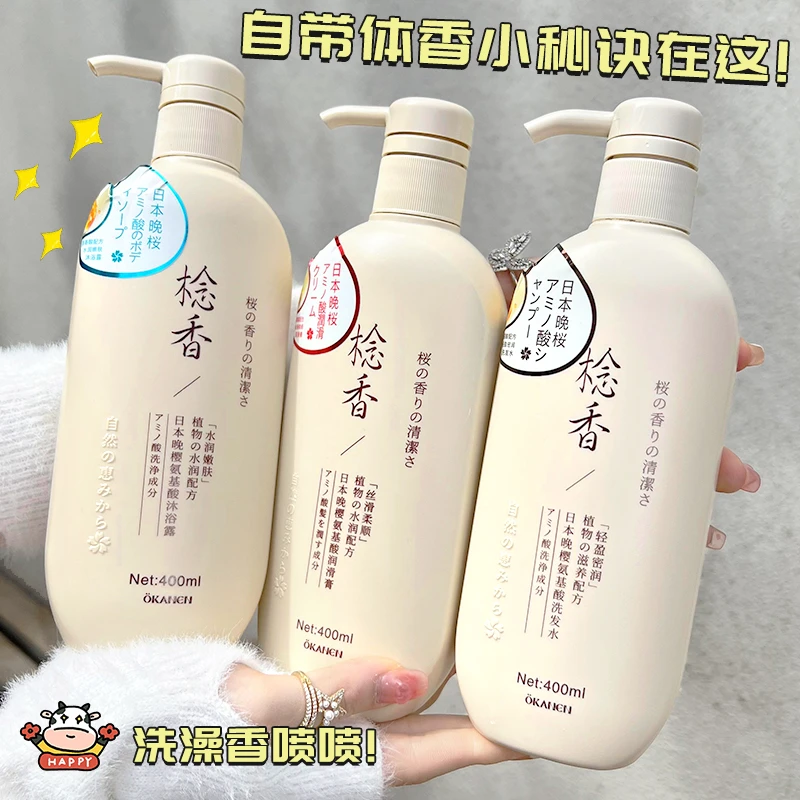 【主播专享】念香洗护三件套洗发水沐浴露护发素深层清洁控油护发