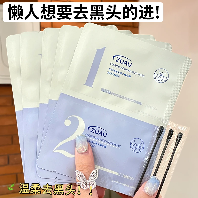 【导出+收缩二合一】去黑头粉刺闭口收缩毛孔套装导出液鼻贴清洁