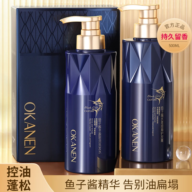 【洗护推荐】洗发水控油净屑洗发套蓬松秀发留香沐浴露欧嘉莱尼