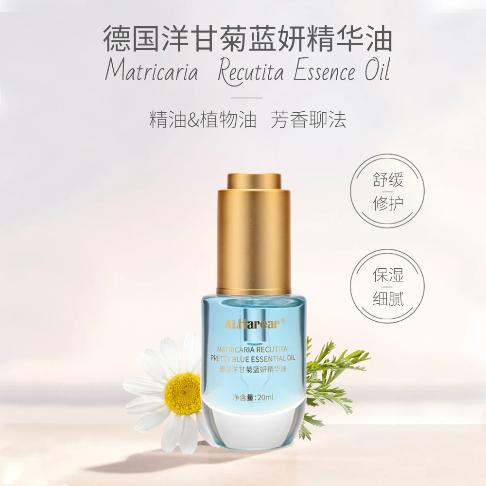 德国洋甘菊蓝妍精华油舒缓修护保湿精华油/专属链接H/
