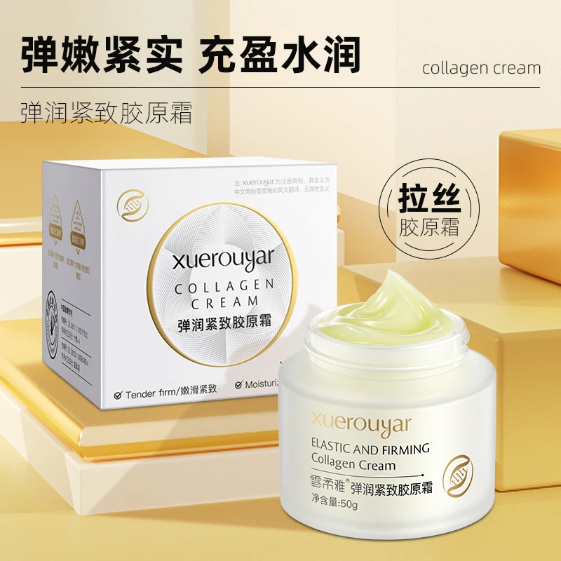 小分子胶原蛋白霜纯原料擦脸填充霜乳正品基因重组抗皱原液胶原霜