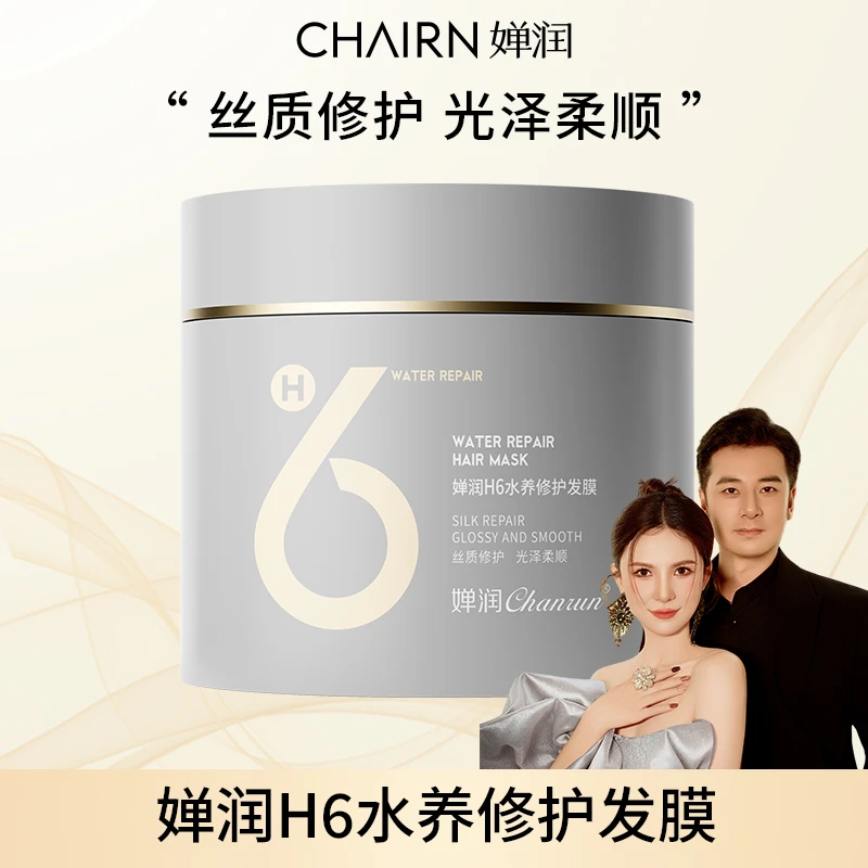 【婵润官旗】洗护水养发膜单瓶