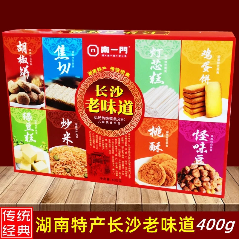 湖南土特产南一门长沙老味道手工传统老式软糯糕点小吃零食礼盒