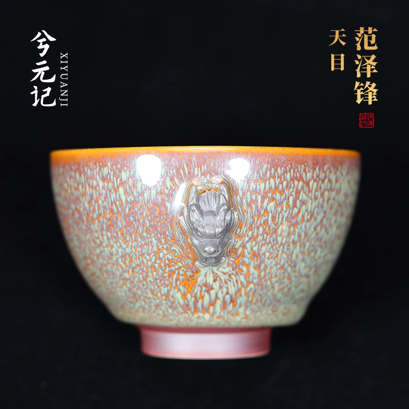 兮元记范泽锋收藏级十二生肖龙天目盏建盏品茗杯泡茶杯茶盏主人杯