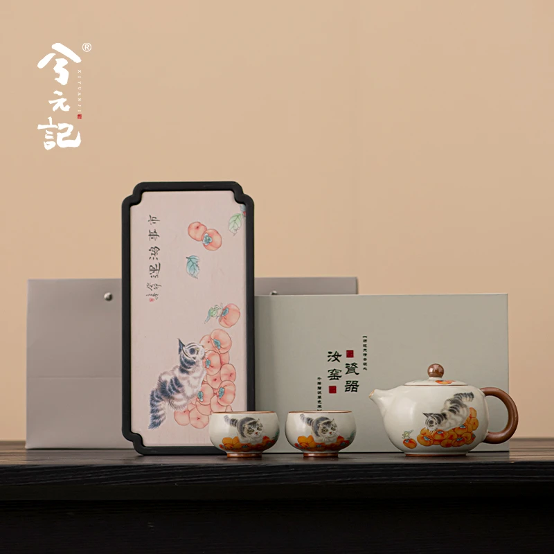 兮元记柿子猫汝窑茶具套装礼盒高档轻奢家用陶瓷泡茶壶茶杯带盘