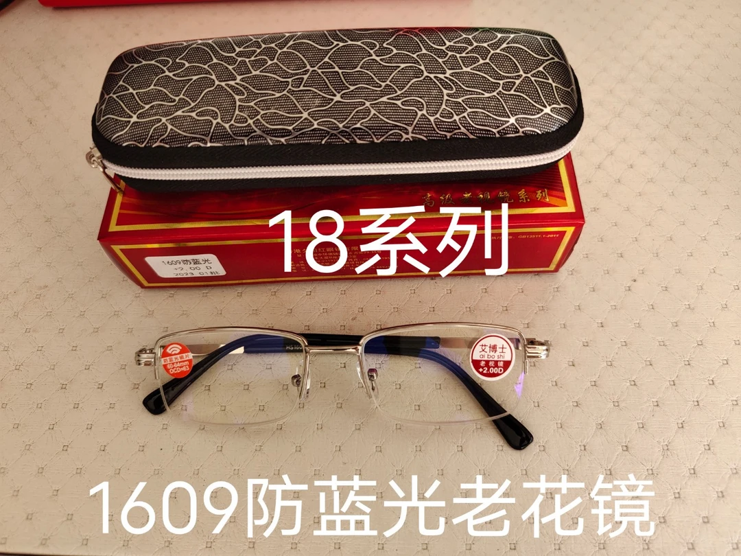 老花镜中老年常规1付