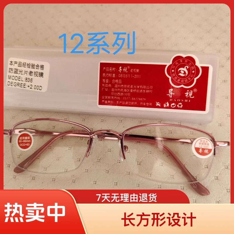 老花镜女款半框1F