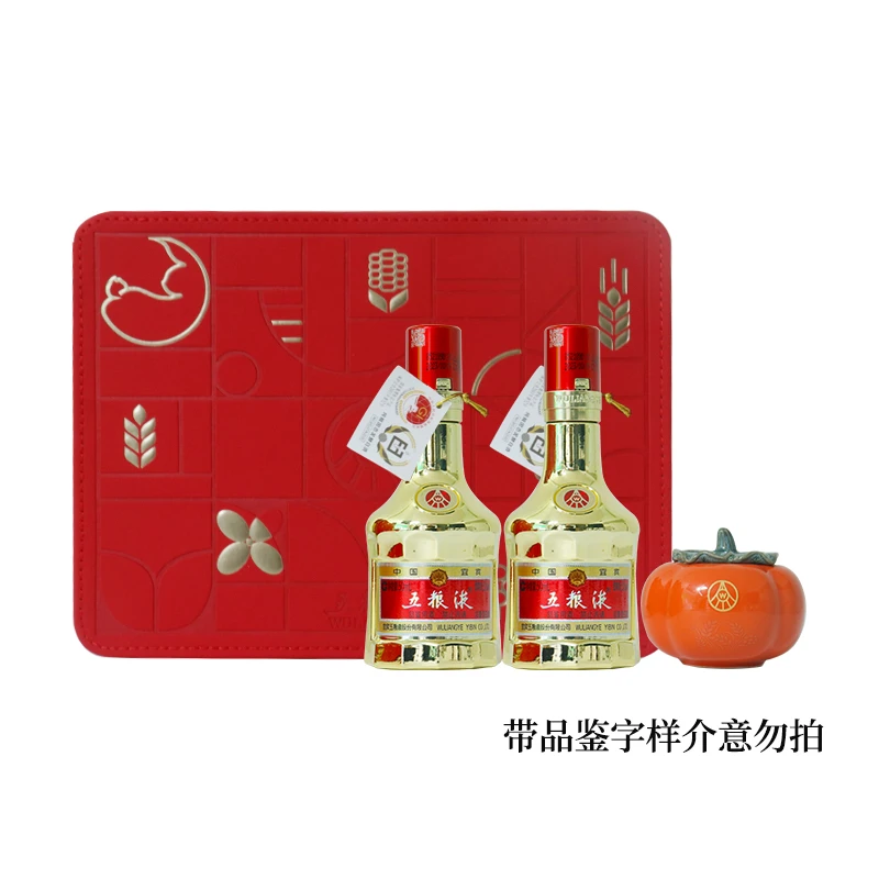 五粮液股份公司出品 金装好柿成双礼盒 浓香型52度50mL*2瓶