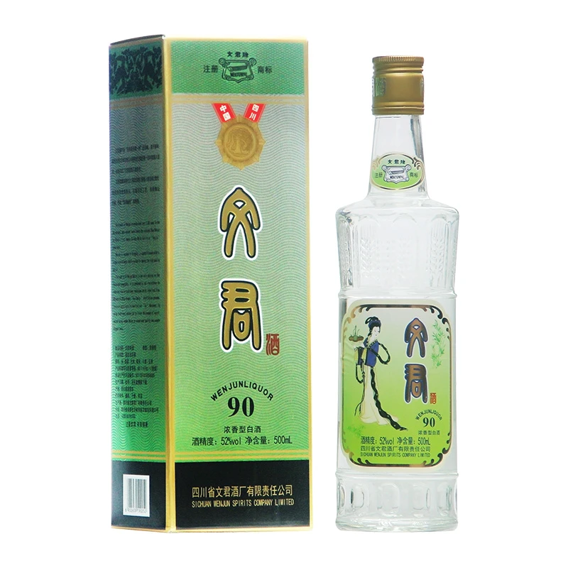 文君90版 浓香型白酒 52度500ml