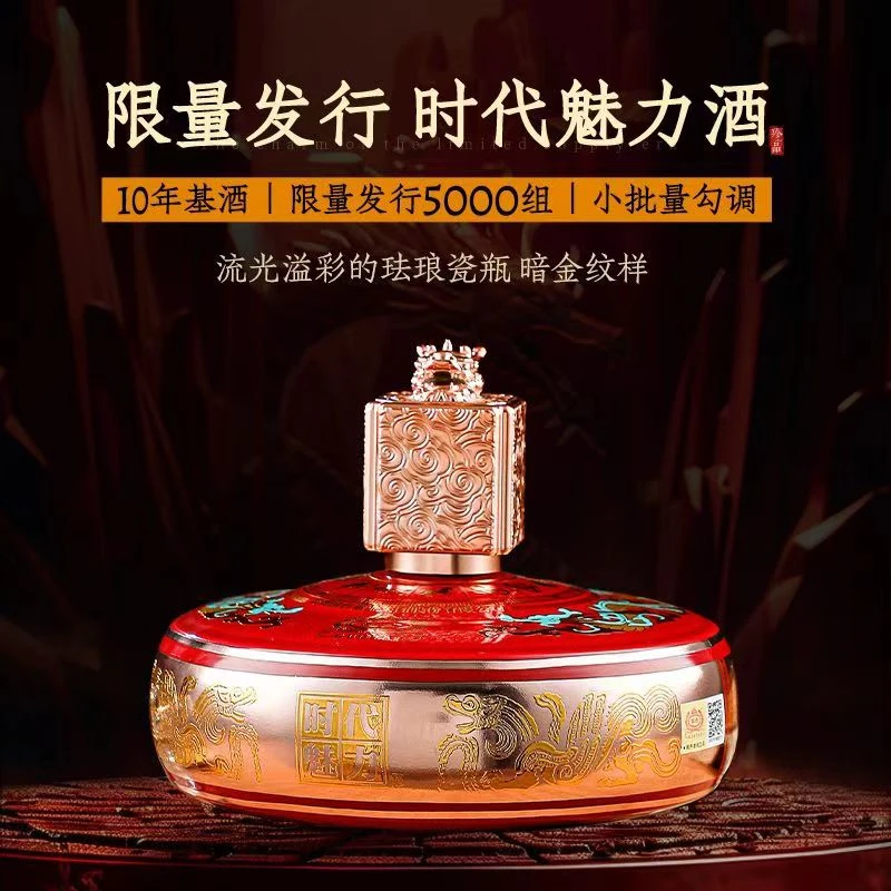 国台时代魅力 酱香型白酒 53度500ml