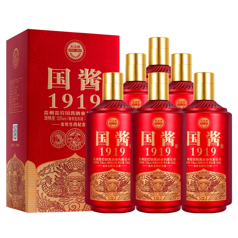 华至樽国酱53度酱香纯粮食白酒500ml*6瓶送三礼袋53度