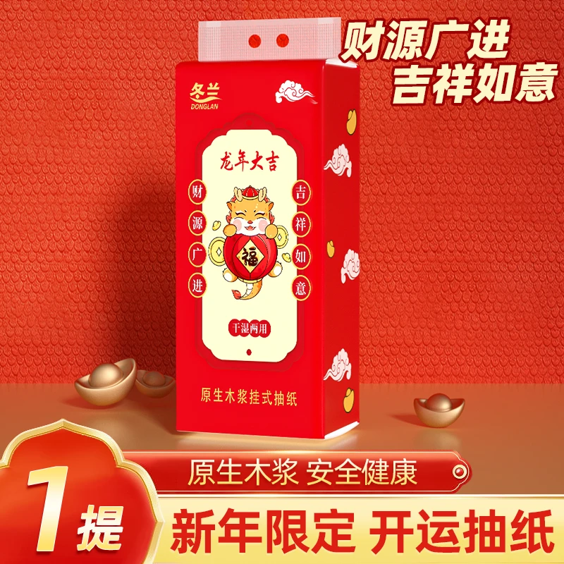 2.1到手一提龙年悬挂抽1000张 白酒厂家赞助