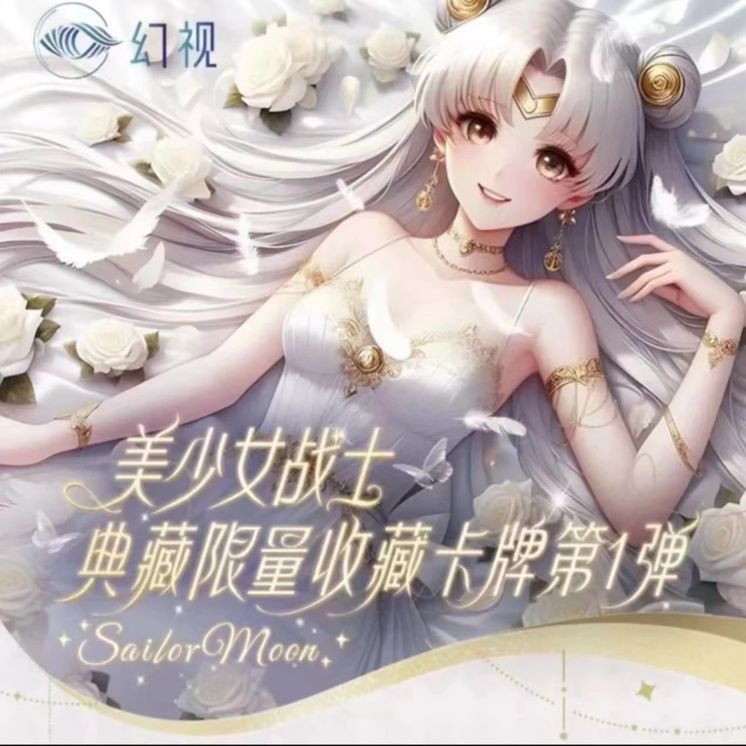 【找拼图】幻视美少女战士系列卡牌 国产二创 收藏卡牌盲盒代拆