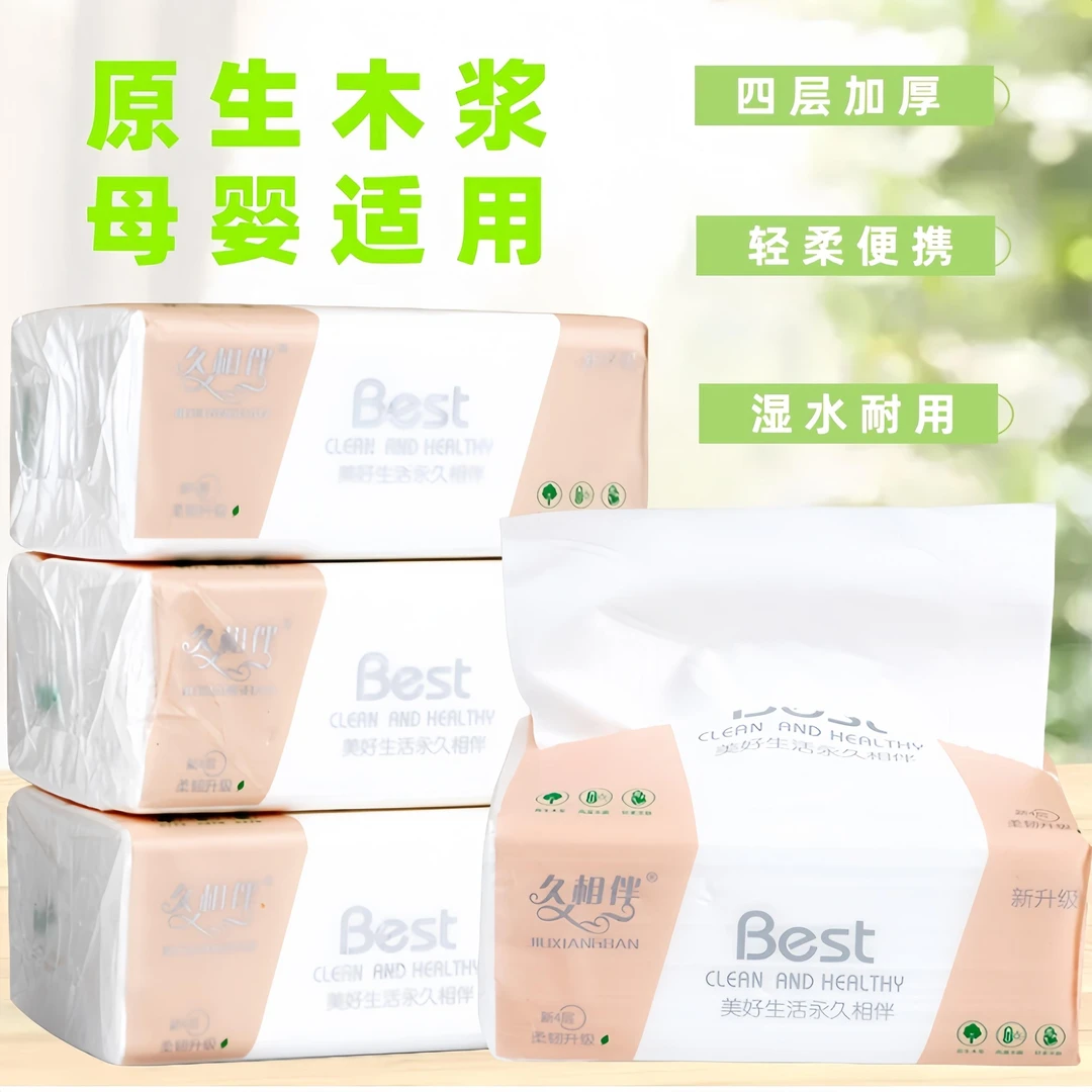久相伴家用面巾纸便携四层加厚亲肤轻柔加量母婴干湿抽取式耐用