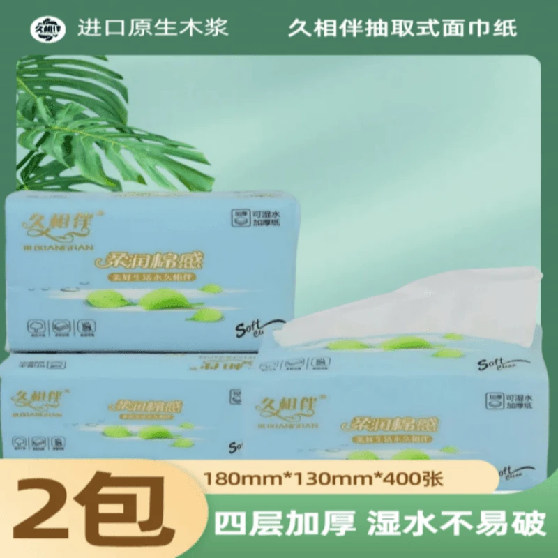 久相伴2包四层加厚100抽抽纸母婴亲肤家用面巾纸可湿绵柔干湿两用