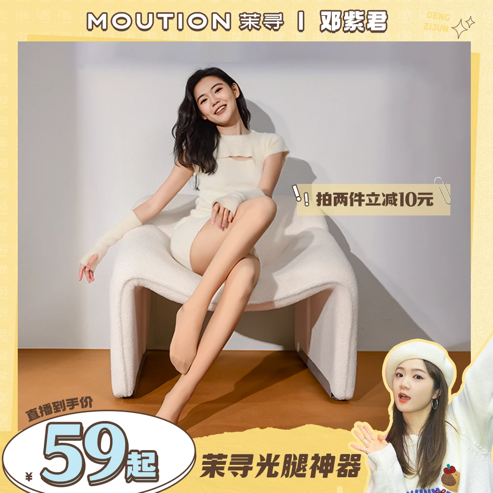 【君君专属】茉寻光腿神器秋冬厚绒裸感丝袜打底裤袜