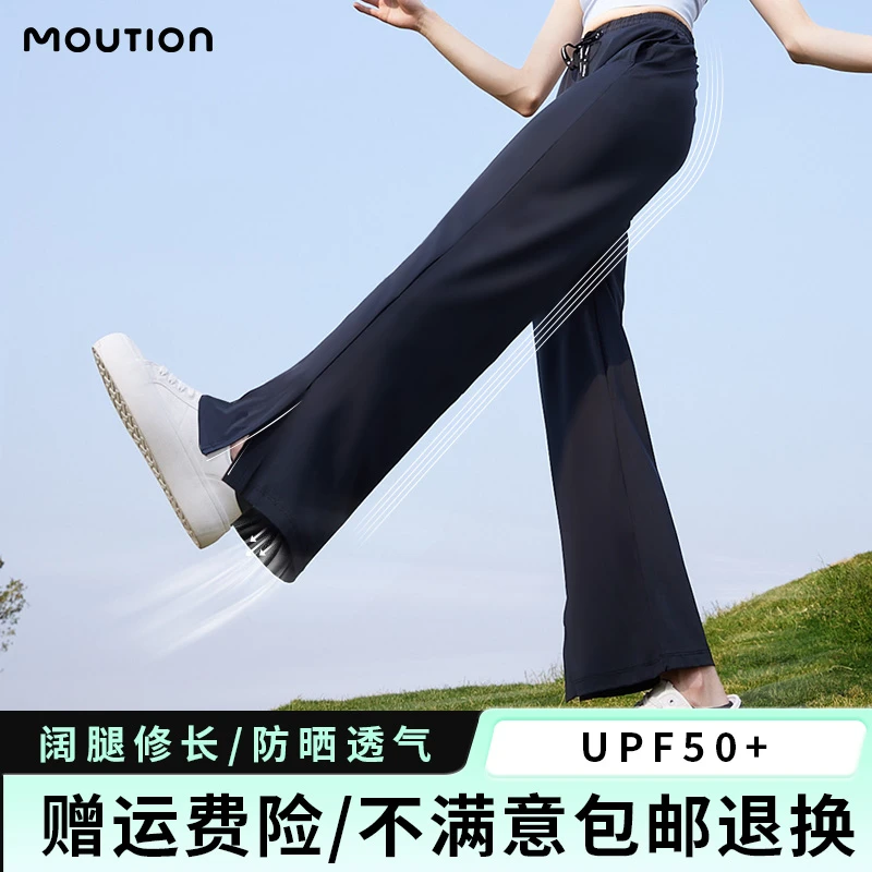 【巴图&博谷】茉寻阔腿防晒裤女夏冰丝百搭高腰显瘦开叉冰凉裤