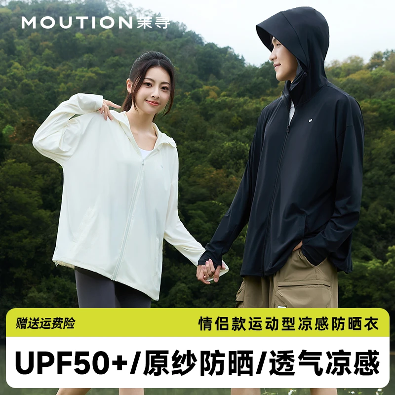 茉寻冲锋款休闲防晒衣轻薄透气DYZB
