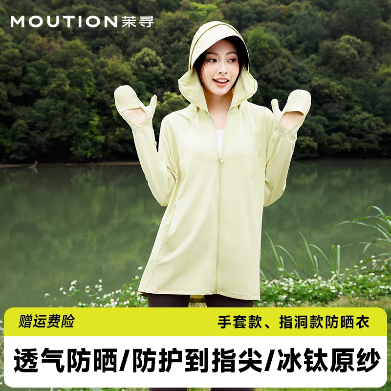 茉寻全能黑胶手套款防晒衣透气原纱冰钛防紫外线防晒服TY