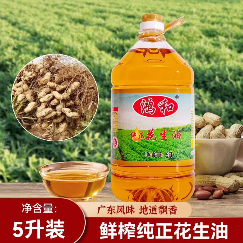 土榨花生油5升×2瓶二级纯正花生油广东茂名花生油适宜蒸炒焖凉拌