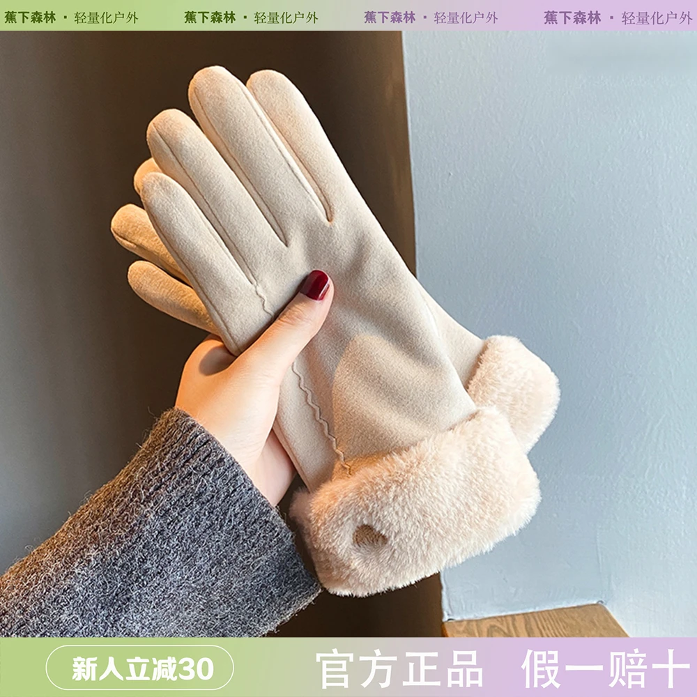 蕉下森林手套冬季加绒保暖加厚可爱时尚骑行可触屏防风电动车防寒