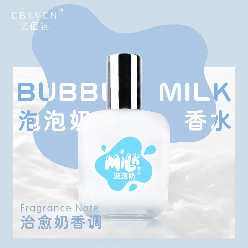 【圣诞礼物】泡泡奶香水奶味纯欲少女奶香味持久淡香留香清新学生党
