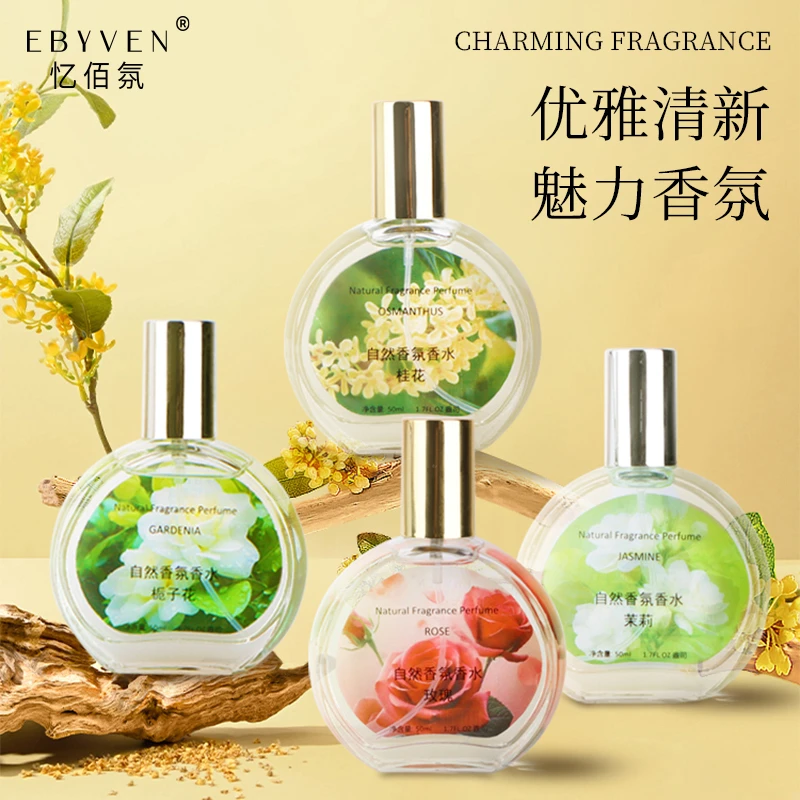 忆佰氛自然香氛香水桂花茉莉栀子花玫瑰香水清新花香调高还原国货