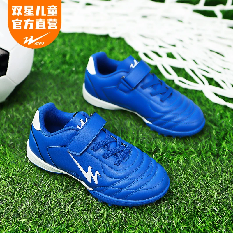 双星儿童足球鞋2024春季新小学生训练防滑中大童运动跑步鞋15011