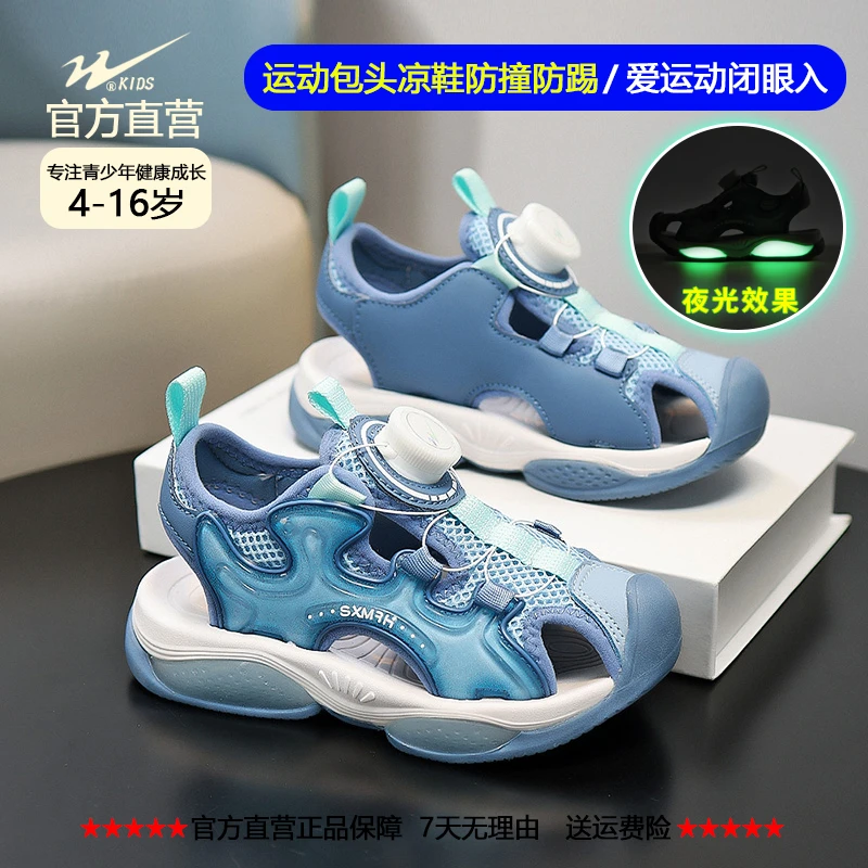 双星男女儿童运动夜光凉鞋男女孩童6-12岁夏季网透气面机能运动鞋