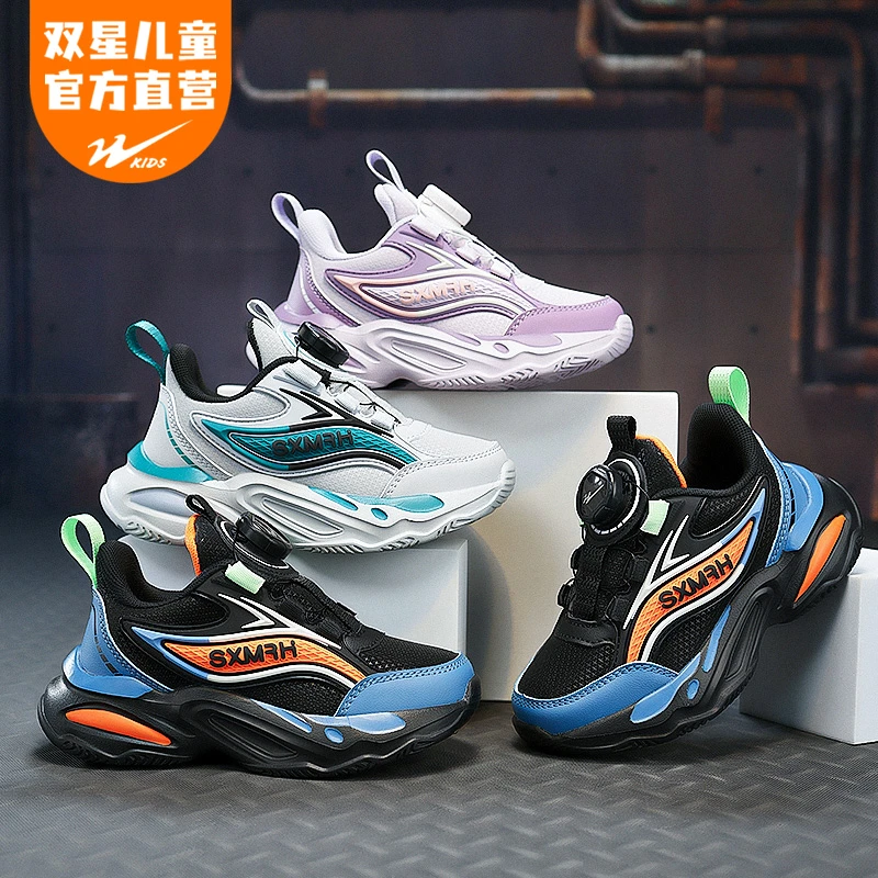 双星童鞋2024透气网面轻跑中大童百搭潮流软底耐磨小学生运动鞋