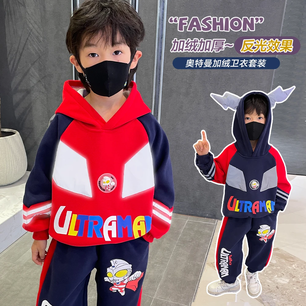 奥特曼联名款儿童秋冬加绒套装洋气休闲帅气男童连帽反光冬装衣服